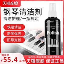 Piano Cleanser Maintenance Agent Care Fluid Maintenance Wax Light Brightener Electronic Organ Keyboard Violin Cleanser Maintenance Suit
