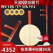 The Rosewood Panhu musical instrument Qinqiang Banhu Yu Opera Bangzi playing opera theater troupe Banhu Ke cash on delivery