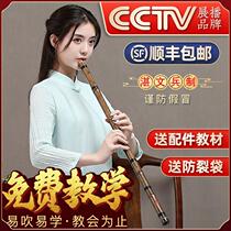 Xiao musical instrument professional cave eight holes six flute beginner beginner short long purple bamboo flute playing G tune f Nanxiao three sections