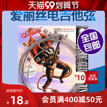 Alice electric guitar string A506 electric guitar set string 6 beginner electric guitar 1 string bulk string accessories