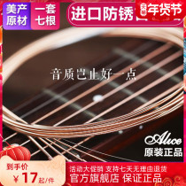 Alice guitar string AW436 Hyun line folk wood guitar string set of 6 strings accessories one string single string 1 string