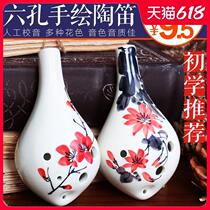 Beginner Introduction 6-hole alto C-tone Ocarina Student classroom instrument 6-hole AC Ocarina performance series Gift