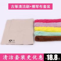 Ode to the ancient and modern musical instrument ZHGS01 guzheng brush cloth set guqin sweeping dust cleaning brush polishing wipe