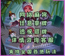 Mahjong run fast? Card micro-music cartoon phone?? Shushan Harling Network?? Must win the small program??