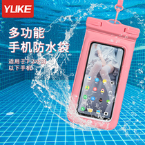 Mobile phone waterproof bag swimming touch screen sponge floating diving cover sealing bag take-out hot spring universal waterproof equipment
