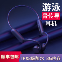 Yuanshi bone conduction swimming Bluetooth headset sports running does not drop Special non ear bone sensor 8 level waterproof wireless comes with 8G memory integrated professional underwater MP3 suitable for Sony Xiaomi