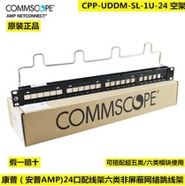 Kampampampamp24 port distribution frame six types of non-shielded network jumper CPP-UDDM-SL-1U-24