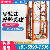 Hydraulic freight elevator simple lifting platform electric small guide rail cargo elevator warehouse workshop double-track elevator