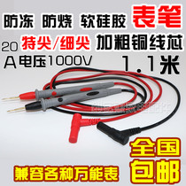 Multi-function 20A thin-pointed universal meter pen Universal multimeter pen Special-pointed steel needle Silicone meter pen line tip