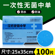 Medical sterile non-woven disposable blood collection pad towel pad paper blood infusion pad 25*35cm 100 sheets