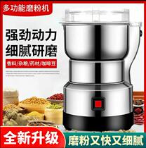 Kobayashi Pigeon Department Store Mono German Seiko Multifunctional Grinder Black Technology Ultra-fine Grain Grinding Machine