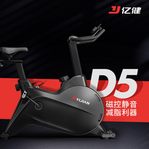 Yijian spinning bike Home indoor exercise fitness bike Gym equipment Weight loss pedal sports bike D5