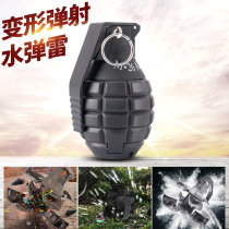 Water bomb mine M26a2 model hand grenade props simulation Jedi survival eating chicken full with ejection smoke toys