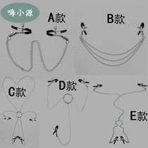 Nipple chest clip flirting Shuangfeng kneading Yin Di breast clip female breast milk clip sex nipple clip