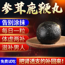 Ginseng antler deer whip tail cream for mens ginseng cream pure hand holding deer antler male official website Tongrentang long deer whip tail cream