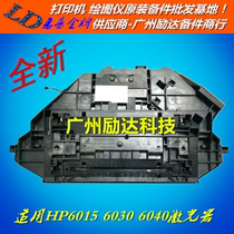 Original new HP6040 6030 6015 laser laser head laser box warranty