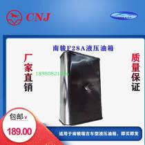 Sichuan Hyundai Nanjun accessories Ruiji EPE original hydraulic lifting tank dump lifting mechanism hydraulic oil tank