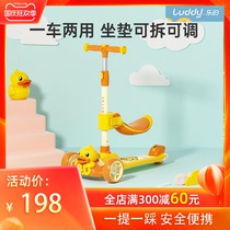 Happy little yellow duck scooter er tong kuan 1-3-6 age 2 girls baby two-in-one to sit ke qi hua hua che