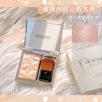Wei hello CPB skin bright soft skin high gloss powder 18#17#14#