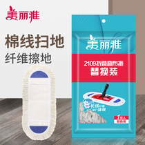 Mirya folding mop spare parts light mop spare parts cotton mop cloth sleeve mop easy and labor-saving mop