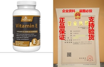 Natural Vitamin E Capsules 1000 IU (120 Softgels) by Natrog