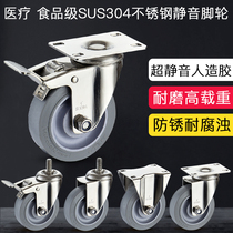 2 inch 3 inch 4 inch 5 inch 304 stainless steel caster silent rubber heavy industrial universal brake medical wheel