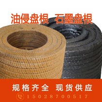 Oil-immersed cotton yarn packing Butter packing PTFE packing High pressure resistant flexible graphite packing Water pump sealing strip packing