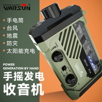 Disaster prevention hand crank flashlight radio charging multi-function with solar power generation emergency equipment light portable