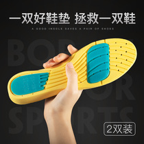 Sports insoles men breathable deodorant sweat absorption shock absorption super soft summer womens soft bottom thickened basketball shit latex