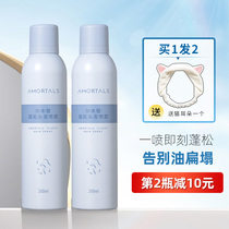 Ermu raisin hair spray wash-free fluffy spray to oil head high skull top refreshing bangs artifact dry air feeling
