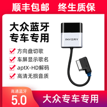 Car AMI interface Bluetooth receiver is suited for Volkswagen cc Mayten Golf Passat MP3 without loss music