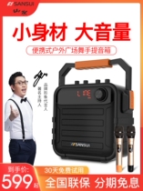 Landscape (SANSUI) portable stereo bass wireless Bluetooth player outdoor portable small k