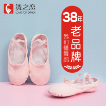 Dance love childrens dance shoes womens soft bottom girls practice shoes girls ballet shoes kindergarten red dance shoes