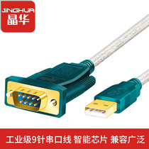 Jinghua usb to serial port line DB9 pin comport usb to rs232 data cable USB to 232 converter male