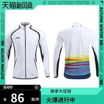 World Championships Lin Dan same badminton suit autumn and winter double-layer windproof jacket trousers national team winning uniform