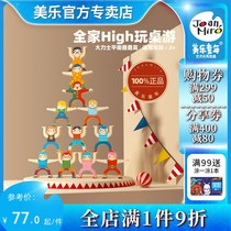 Merlot Hercules balance stacking Le building blocks puppet stacking high childrens early education puzzle stacking high parent-child interaction