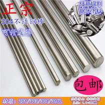 303 stainless steel round 304 round bar 420 stainless steel bar 316 straight strip polishing bar Grinding bar Round steel bar