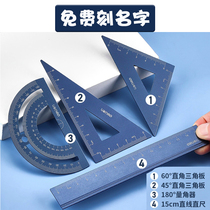 Custom engraving ruler Aluminum alloy custom stationery for primary and secondary school students Triangle plate Deli Metal sleeve ruler engraving