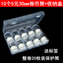 10 commemorative coins Coin Cartridges Containing Boxes Whole Rolls Numismatic Collection 5 Yuan 30mm20 Whole Rolls Coin protection Bucket