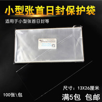 100 only loaded 13X26cm FIRST DAY COVER Stamp Sheetlet Protection Bag Large Banknote Bag Philately Stamp Bag Clip
