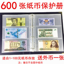  600 large-capacity banknote books coin collection books RMB protection books commemorative banknotes banknote bags protective jackets