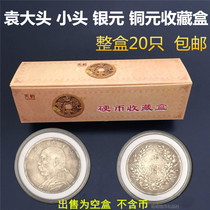 Yuan big head protection box Small head silver dollar Copper dollar silver coin Ancient money coin adjustment round box Commemorative coin protection box