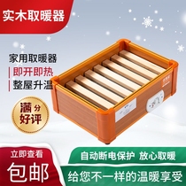 Solid Wood Warmer Grill Toaster Toaster Oven Warmer Electric Fire Barrel Toaster Winter Toaster Oven Warmer Home