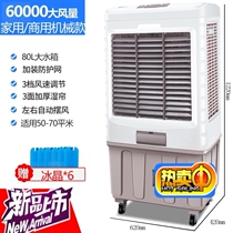 Air conditioning fan air cooler household dormitory small water air conditioning air conditioning mobile small air conditioning refrigerator cooling fan silent