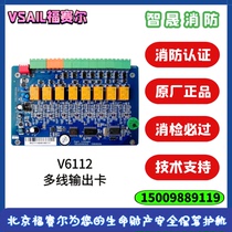 Beijing Fuselle multi-line output card V6112 type