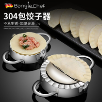 Making dumpling machine household 304 stainless steel dumpling mold dumpling skin flower type full set of dumpling machine pinch dumpling artifact