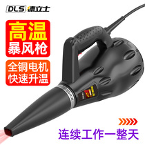 Hot wind gun stone special high temperature storm powerful industrial hair dryer Heating drying warm air drying gun blowing snow machine
