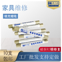 Furniture repair crayon technology wood crayon nail eye filling paste Wood repair crayon Furniture bump repair pen