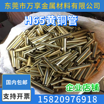 H65 Seamless brass tube C3604 Thick wall copper hollow tube Brass capillary tube h62 Copper straight tube Brass coil tube