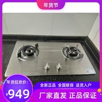 Boss 32G3 32G5 embedded gas stove Stainless steel panel stove Desktop embedded dual-purpose gas stove